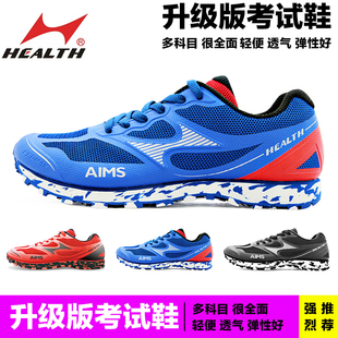 海尔斯699S跳远鞋男女学生跑步训练体能测试鞋中考体育考试专用鞋