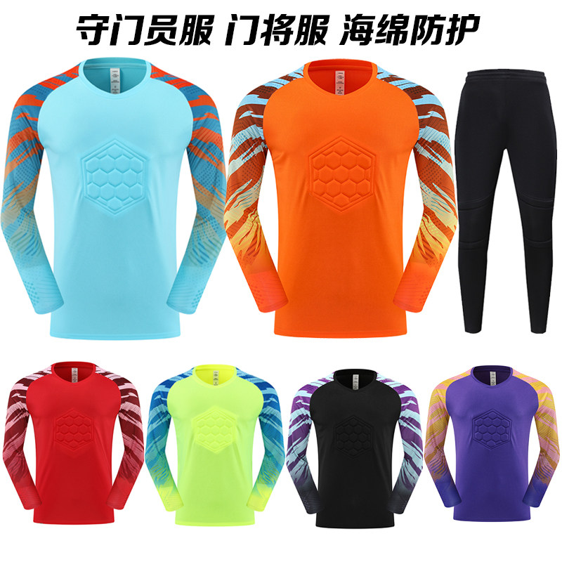 足球守门员服定制足球服长袖长裤全套成人儿童训练门将服防摔护垫