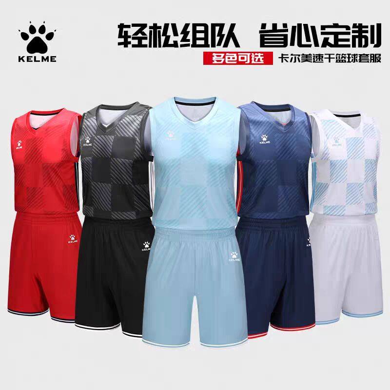 KELME卡尔美篮球服套装男童小中大学生球衣定制比赛快干运动服夏