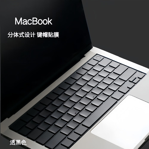 磨砂防油光MacBookPro笔记本2026新款M5air贴膜按键贴纸键盘膜贴