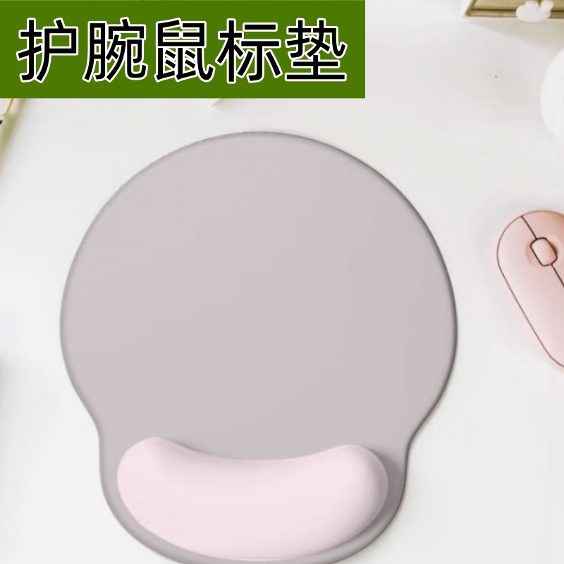 渐变鼠标垫护腕垫办公滑鼠垫电脑键盘手托电竞游戏护手垫简约套装