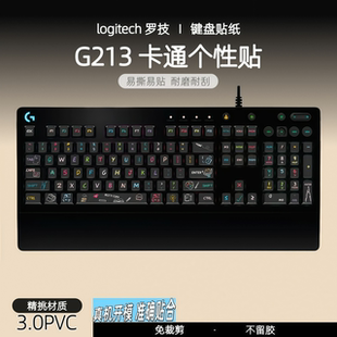 键盘键帽按键卡通字母贴 适用Logitech罗技G213贴纸键盘贴纸台式