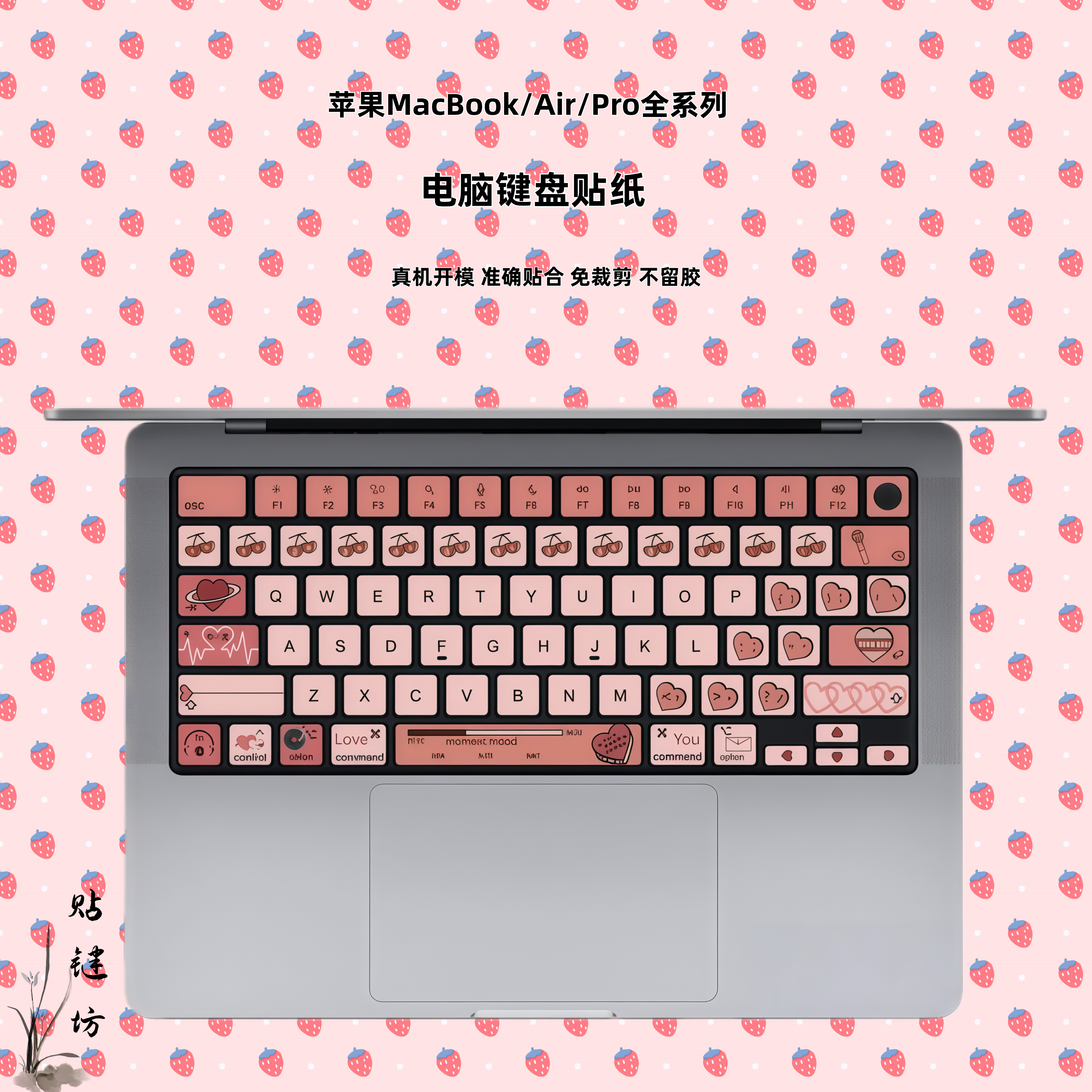 苹果MacBook笔记本个性贴纸