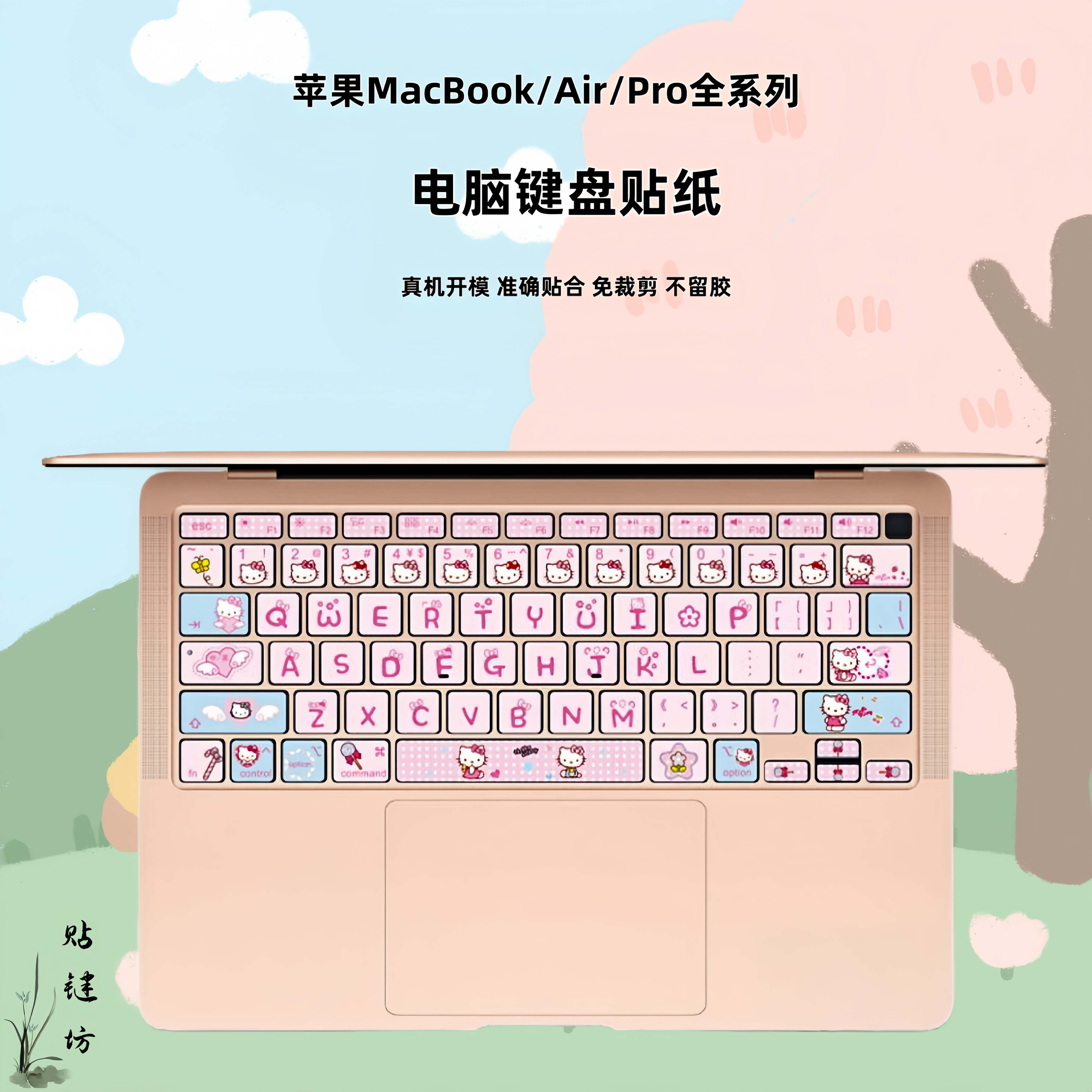 苹果MacBook键盘Pro14寸个性贴纸