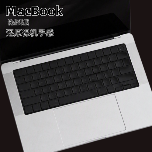 Macbook键盘贴纸独立分体透光膜