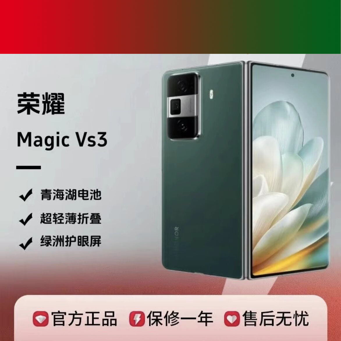 honor/荣耀 Magic Vs3折叠屏轻薄长续航青海湖电池智能手机