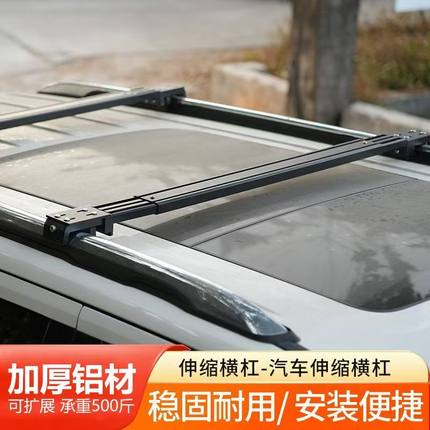 通用汽车行李架铝合金旅行行李箱自行车架横杆车顶架载重强横杆架