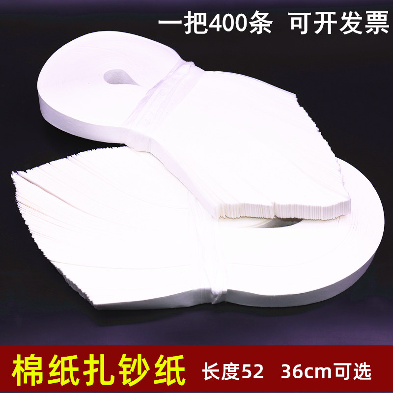 扎钞纸 银行捆钞纸 手工 扎钞带捆钱纸绳 钞券扎把条牛皮纸捆钱条