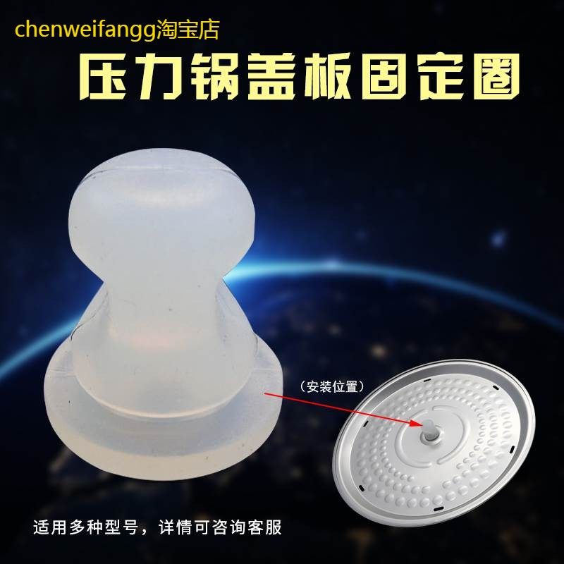 适用美的电压力锅胶塞MY-SS5005P/5048P/5046P内盖/铝盖板固定圈