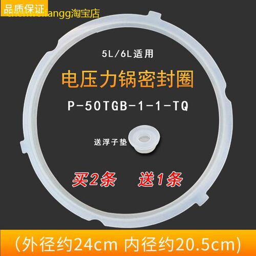 适用美的电压力锅密封圈MY-QC50A5/MY-CS5035P密封环CS500D胶圈锅