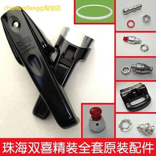 珠海双喜牌高压锅手柄 配件把手24压力锅皮圈22密封圈原装18-26cm