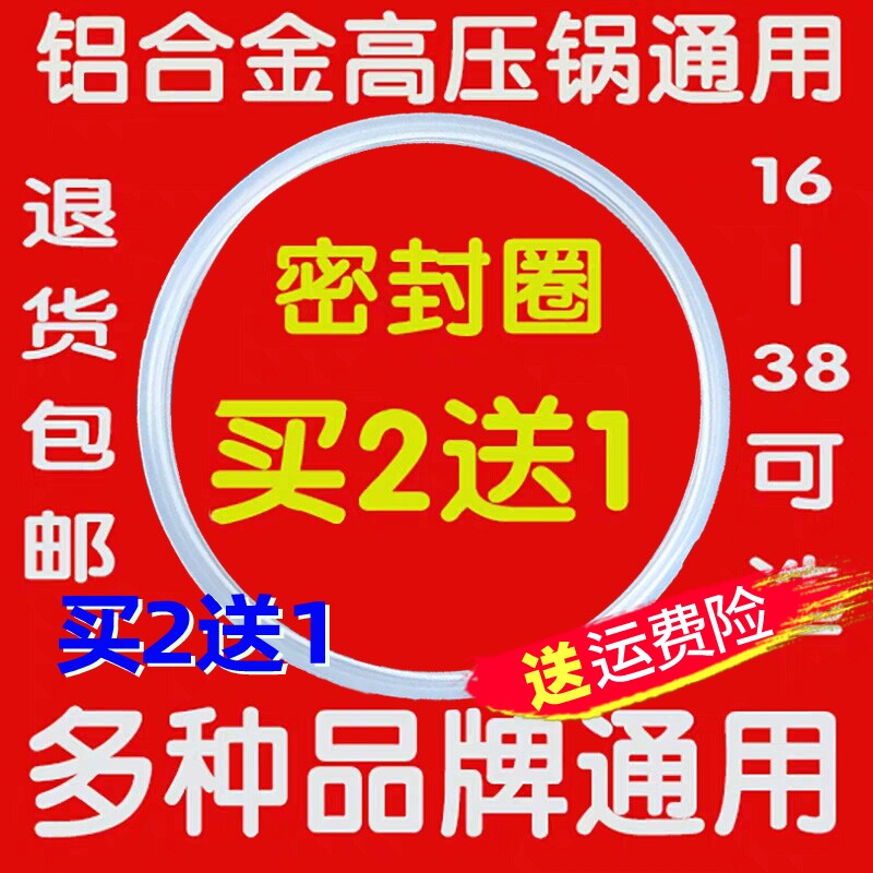 原装高压锅配件密封圈 灶王爷铝压力锅皮圈18-26CM专用包邮|ruв категории кухня/посуда, посуда, горшок/горшок/чайник, давление в котле/автоклав - от Buy2taobao.com для оказания профессиональной услуги покупки агента Taobao