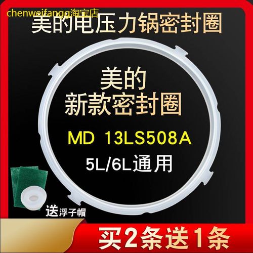 适用美的电压力锅密封圈CS6036P/PCS6036P/CS5036P/PCS5036P橡胶