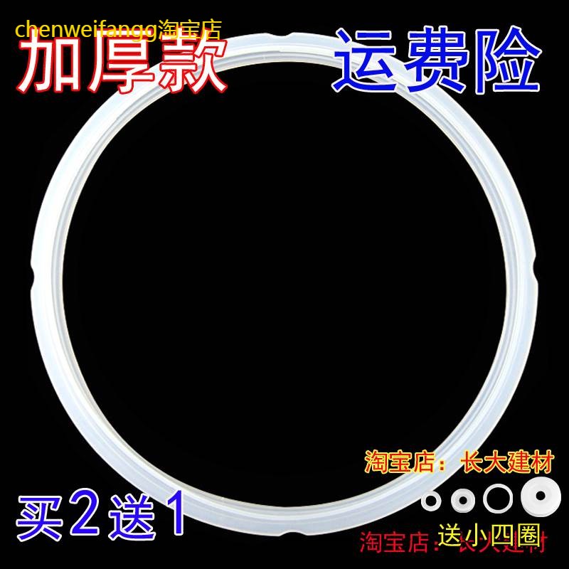 适用苏泊尔电压力锅配件CYSB50YC89-100密封圈CYSB50FC89-100胶圈