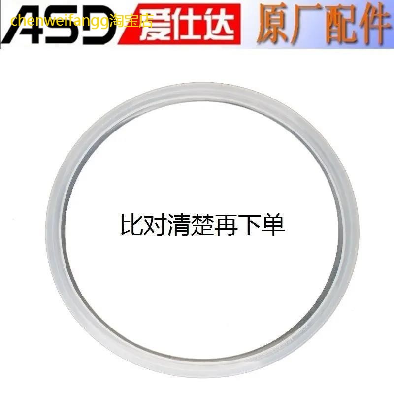 爱仕达不锈钢高压锅D1824 D1822密封圈 胶圈22CM 24CM内锅圈配件