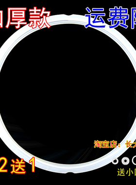 飞利浦电压力锅密封圈HD2136硅橡胶圈HD2175大皮圈HD2139垫圈代用