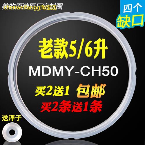 适用美的电压力锅配件PCS501D/PCS501E/PCS502/PCS502B/PCS503密