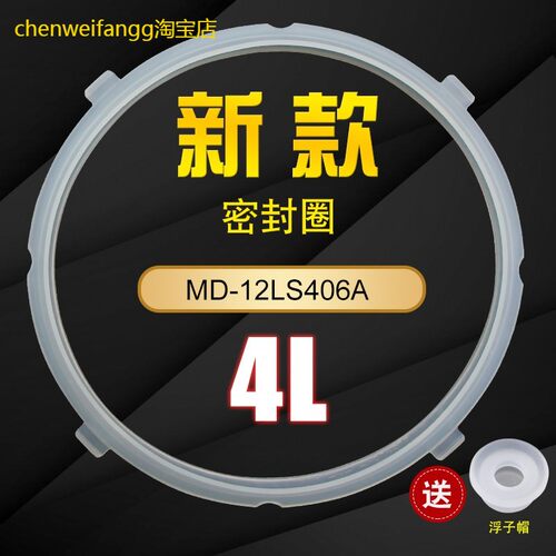 适用美的电压力锅配件皮圈MY-12CH402A/12PCH402A/CS4028P密封圈