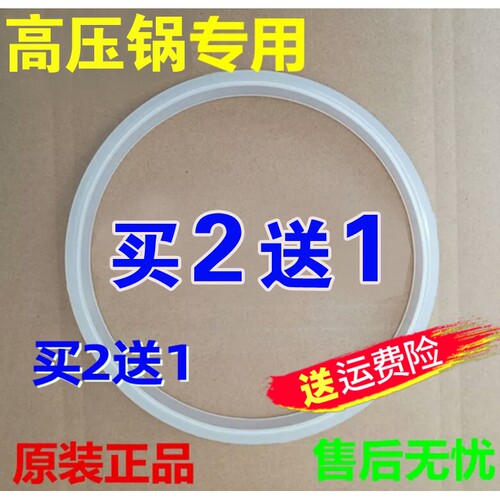 三星高压锅配件硅胶密封圈16 18 20 22 24 26 28 30 32cm胶圈皮圈 - 封面