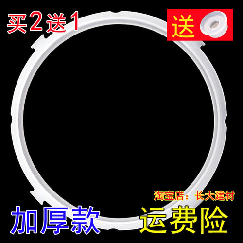 美的电压力锅密封圈MY-SS5062/CS5030/CS5028P/CS5027P锅盖胶圈5L