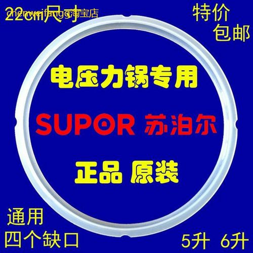 适用原装苏泊尔SY-50FC8166Q电压力锅配件密封圈电高压锅橡胶圈皮