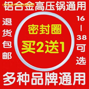 适用高压锅密封圈高压锅橡皮圈高压锅皮带18公分至32公分胶圈一条