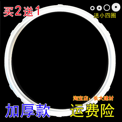 SUPOR/苏泊尔电压力锅密封圈5L升CYSB50YCW10D-100压力锅专用皮圈