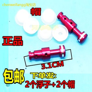 CH30J 适用通用美 WQC50A5 QC50A5 排气管浮子阀芯密 电压力锅MY