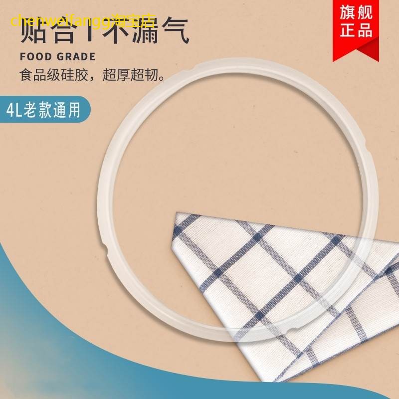适用美的电压力锅密封圈4L升MY-CH40D/CH40G/CS40G/CS40D胶圈原装