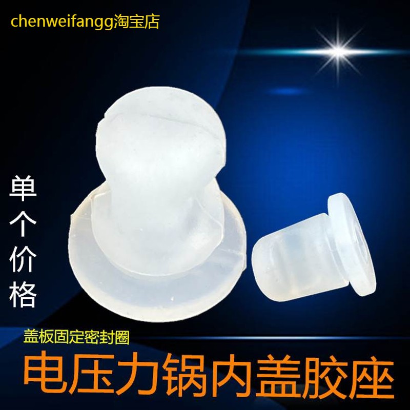 适用美的电压力锅盖板中间固定密封圈MY-QS50B5WQS50F3WQS50B6XM