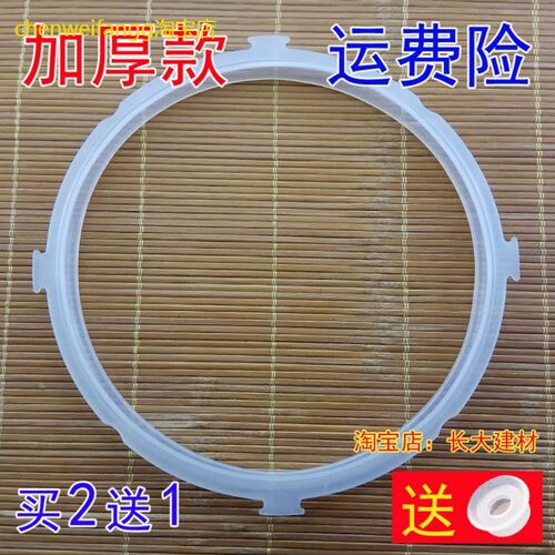 适用正品美的电压力锅配件5L密封圈MY-CS5035/12CH502A/12CS505A
