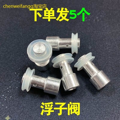 适用爱德高压电压力锅止开阀芯配件电饭煲安全皮圈上盖通用浮子阀