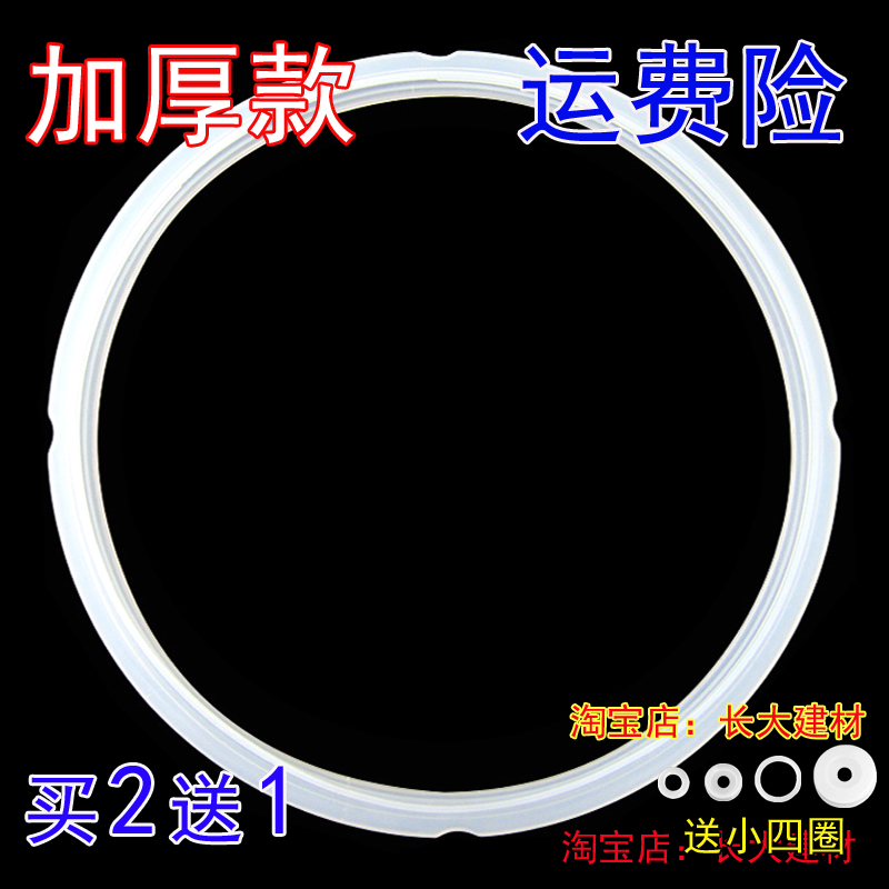 苏泊尔电压力锅配件CYSB50YC89-100密封圈CYSB50FC89-100胶圈皮圈