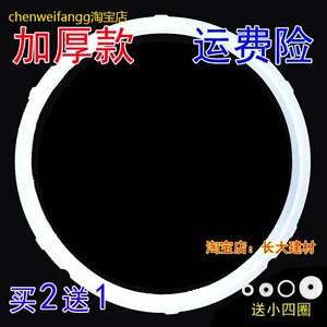 适用正品苏泊尔电压力锅带小凸点5L升密封圈SY-40YC10DQ/SY0814密