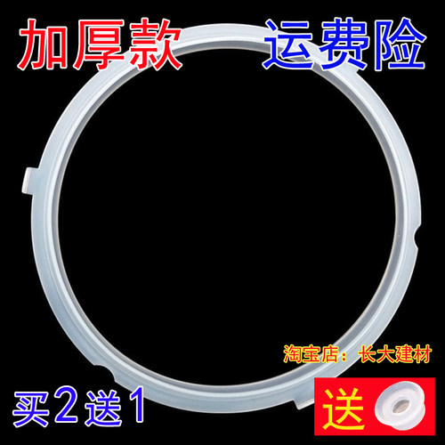 通用美的电压力锅锅圈MY-CS5018P皮圈RY50Q1-FS/WQC50B16密封圈胶