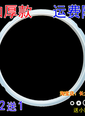 奔腾电压力锅密封圈4L胶圈PLFE4002PLFJ4001PLFJ4002LN402配件