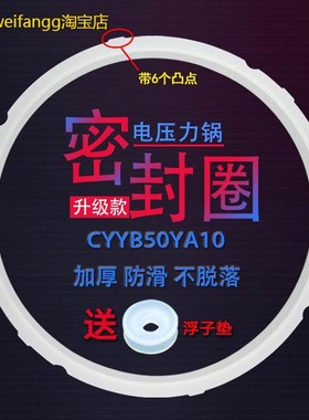 适用苏泊尔电压力锅密封圈皮圈CYCB60FC99-110/CYSB60YC17-110橡