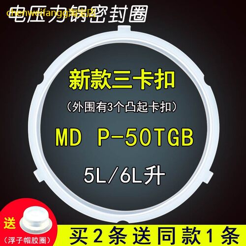 适用美的电压力锅密封圈配件MY-CS5029P/CS6029P电高压锅硅橡胶圈