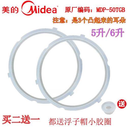 适用美的原装配件电压力锅密封圈CS6029P/QC60A5/QC50A5密封环硅