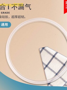 适用美的电压力锅5升密封圈PCJ506C/PCS508C/PCD508B/PCS506/5020