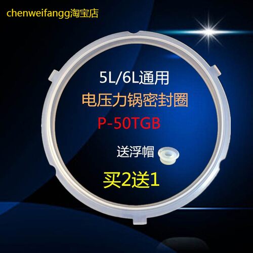 适用美的电压力锅配件密封圈MY-CS5029P/CS6029P/CS6040H/CS5040H