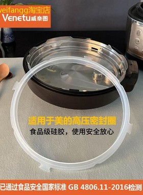 适用美的电压力锅硅胶皮圈MY-50M3-75813LS501A13LS508A密封圈