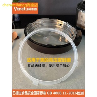 75813LS501A13LS508A密封圈 50M3 适用美 电压力锅硅胶皮圈MY