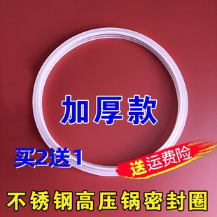 创生不锈钢高压锅装用密封圈 创生不锈钢高压锅胶圈皮圈