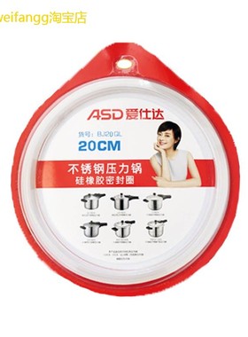 适用爱仕A达阿拉贡压力锅密封圈LA1820LH1822QL1824不锈钢高压锅