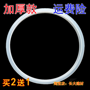 爱仕达高压锅密封圈1820222426胶圈灶王爷ASD铝合金压力锅圈