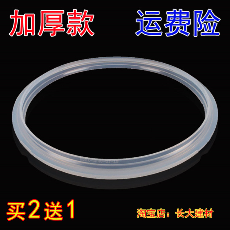 揭宝高压锅密封圈橡胶圈压力圈皮圈皮带丰达莱压力锅原厂包邮