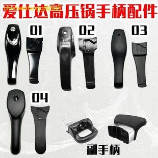 ASD爱仕达杜灶王爷高压锅压力锅配件把手密封圈老款 锅手通用胶圈