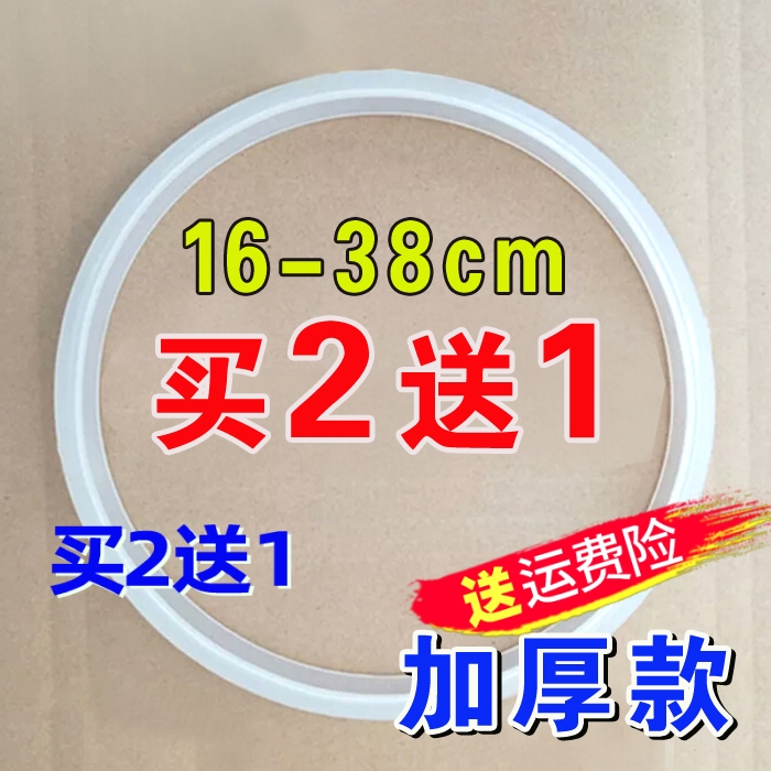 苏泊尔铝合金高压锅密封圈24寸好帮手高压锅皮圈胶圈内直径24厘米
