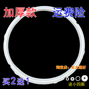 原厂苏泊尔电压力锅配件密封圈CYSB60YCW10D-110/CYSB50YC618A-10